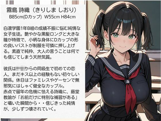 教師にNTRされた学園アイドルJ〇 制服編3 憧れ美少女たちの快楽堕ち サンプル画像3