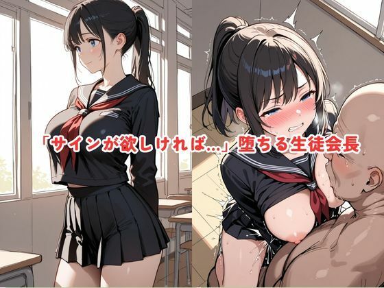 教師にNTRされた学園アイドルJ〇 制服編3 憧れ美少女たちの快楽堕ち サンプル画像4