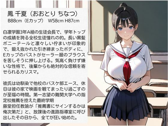 教師にNTRされた学園アイドルJ〇 学園編 セーラー服 サンプル画像1