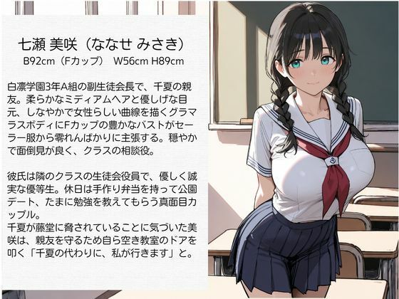 教師にNTRされた学園アイドルJ〇 学園編 セーラー服 サンプル画像2