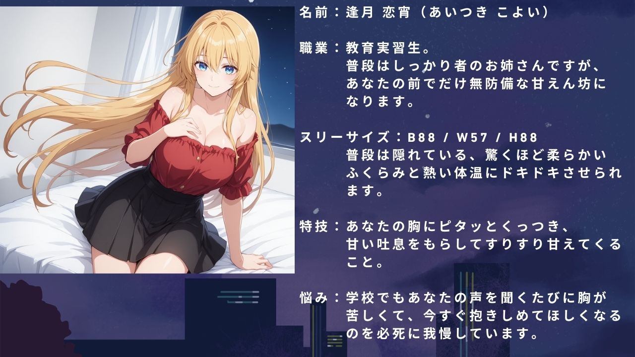教育実習生の秘密の放課後「もう、先生じゃありません…」 サンプル画像1