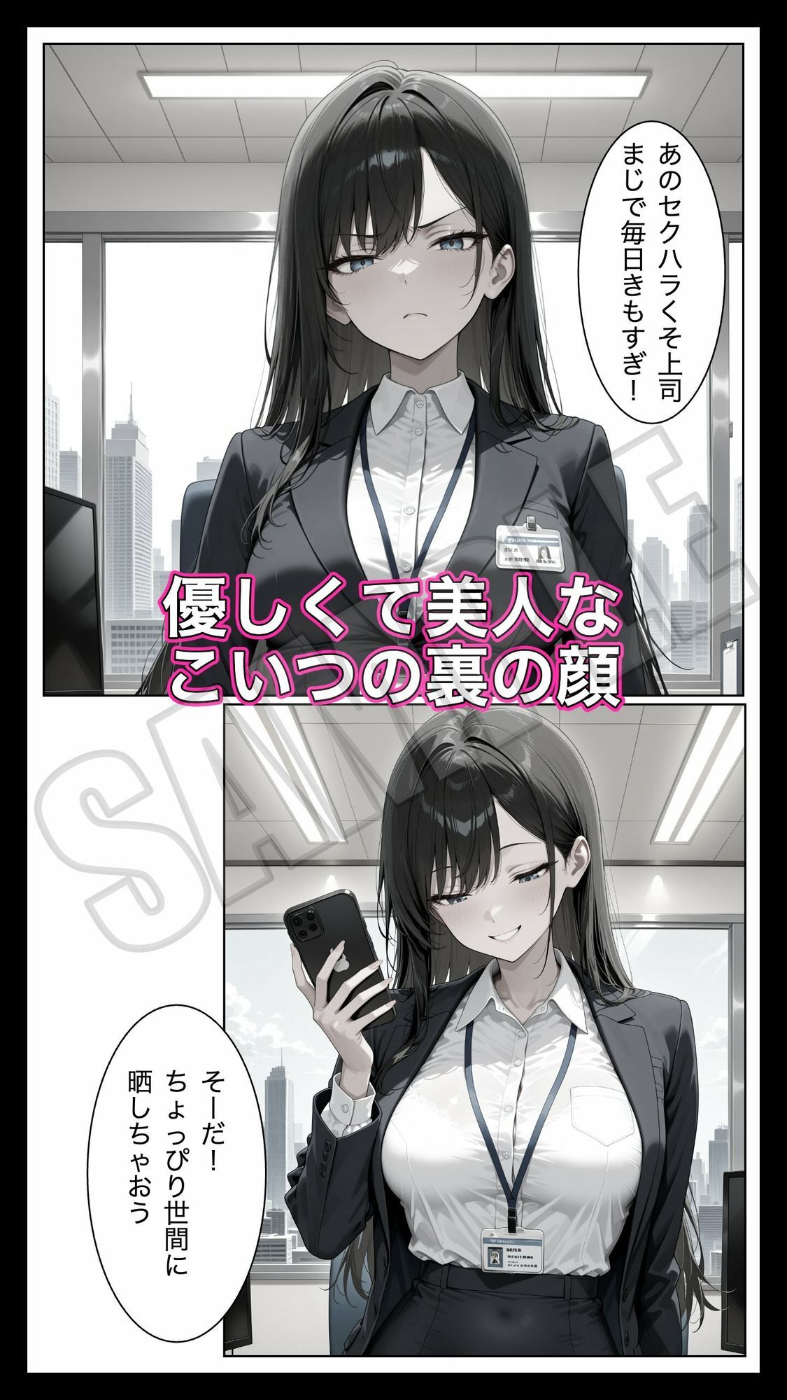 教育実習生は僕の玩具 サンプル画像3