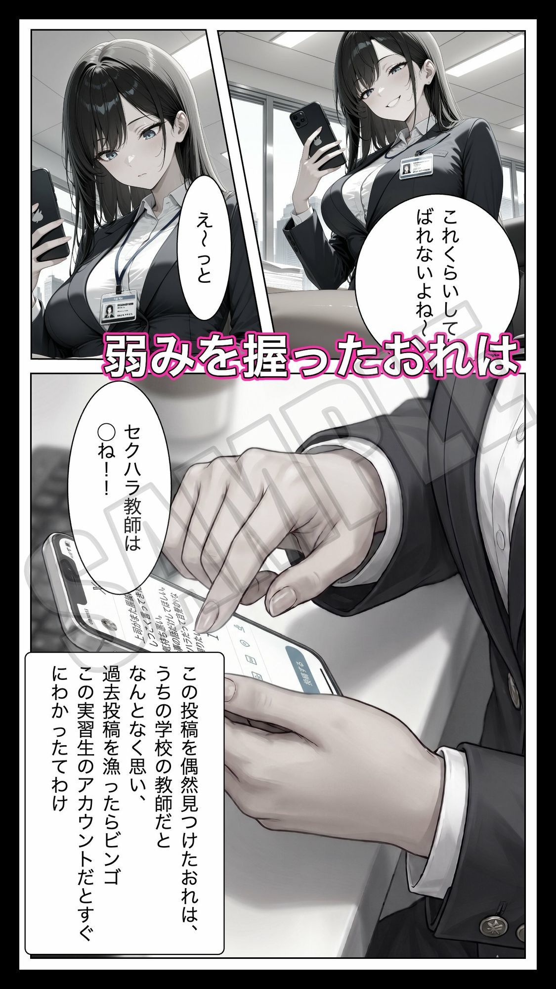 教育実習生は僕の玩具 サンプル画像4