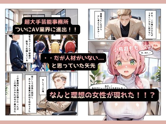 教育的「性」！？指導！！〜小鳥遊ももの場合〜 サンプル画像1