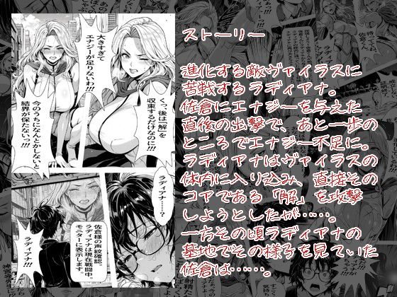 数学教師は変身ヒロイン（はーと）ぼくを蘇らせた代償に、少しずつ弱っていく先生の敗北 01 サンプル画像3