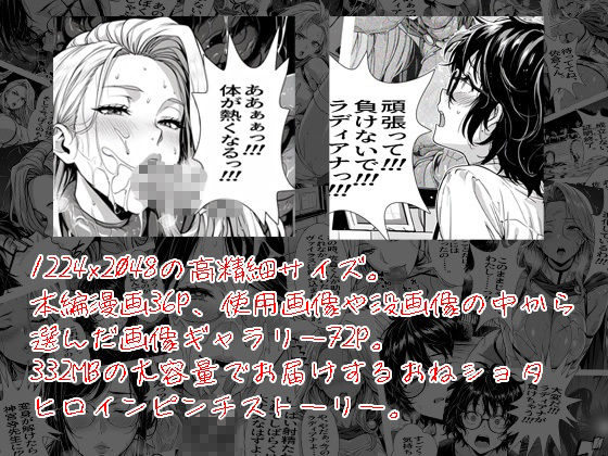 数学教師は変身ヒロイン（はーと）ぼくを蘇らせた代償に、少しずつ弱っていく先生の敗北 01 サンプル画像4