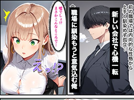 数年ぶりに再会した幼馴染ギャルの誘惑に負けて中出しセックス三昧 サンプル画像1