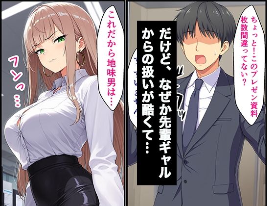 数年ぶりに再会した幼馴染ギャルの誘惑に負けて中出しセックス三昧 サンプル画像2