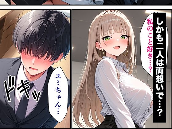 数年ぶりに再会した幼馴染ギャルの誘惑に負けて中出しセックス三昧 サンプル画像6