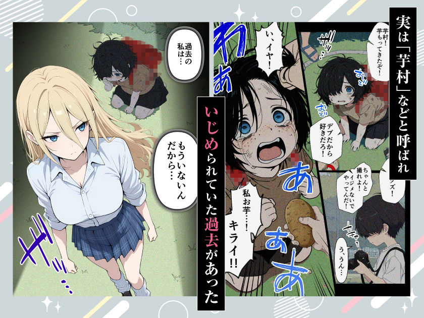 整形ギャルさん、クラスの底辺男子に弱み握られて鬼畜調教されちゃいました サンプル画像2