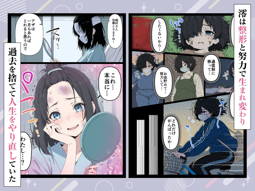 整形ギャルさん、クラスの底辺男子に弱み握られて鬼畜調教されちゃいました サンプル画像3