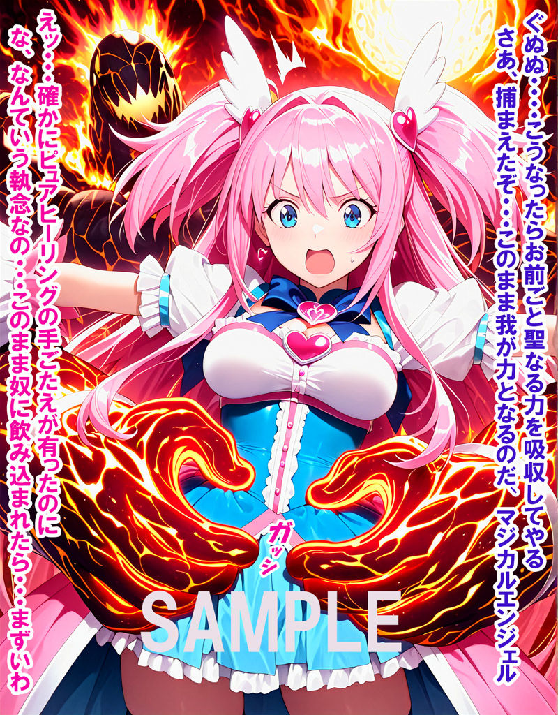 敵と戦いピンチになる魔法少女 Vol6 サンプル画像3