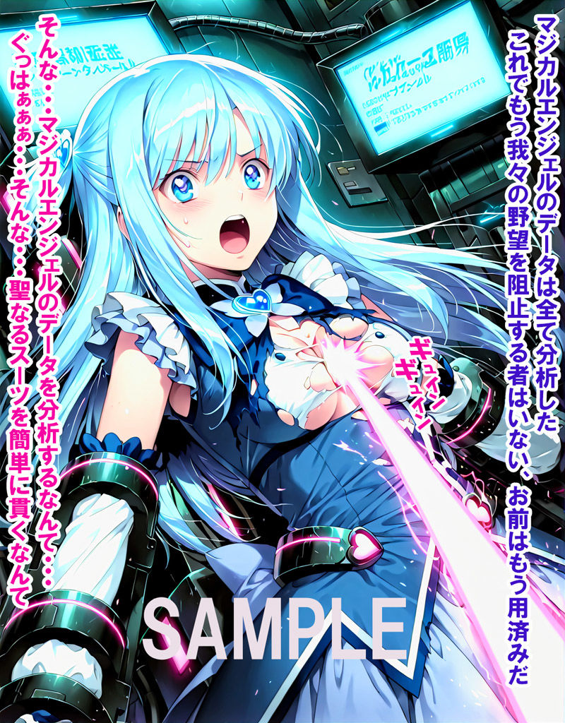 敵と戦いピンチになる魔法少女 Vol6 サンプル画像7