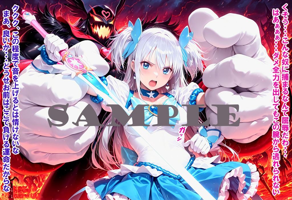 敵と戦いピンチになる魔法少女 Vol7 サンプル画像6