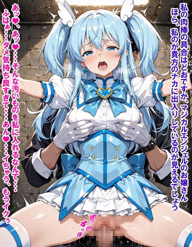 敵に負けて凌●される魔法少女 Vol6 サンプル画像2