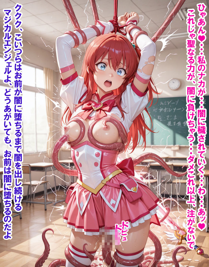 敵に負けて凌●される魔法少女 Vol6 サンプル画像5
