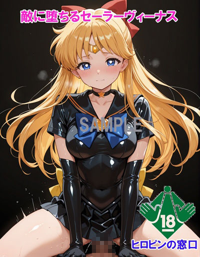 敵に負けて凌●される魔法少女 Vol7 サンプル画像7