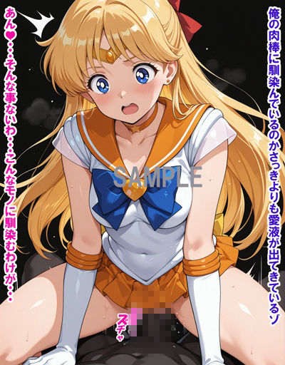 敵に負けて凌●される魔法少女 Vol7 サンプル画像8