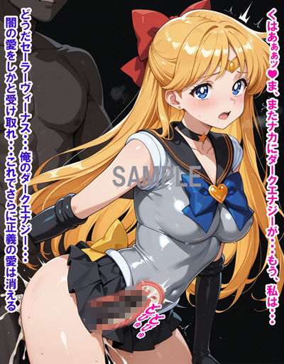 敵に負けて凌●される魔法少女 Vol7 サンプル画像9