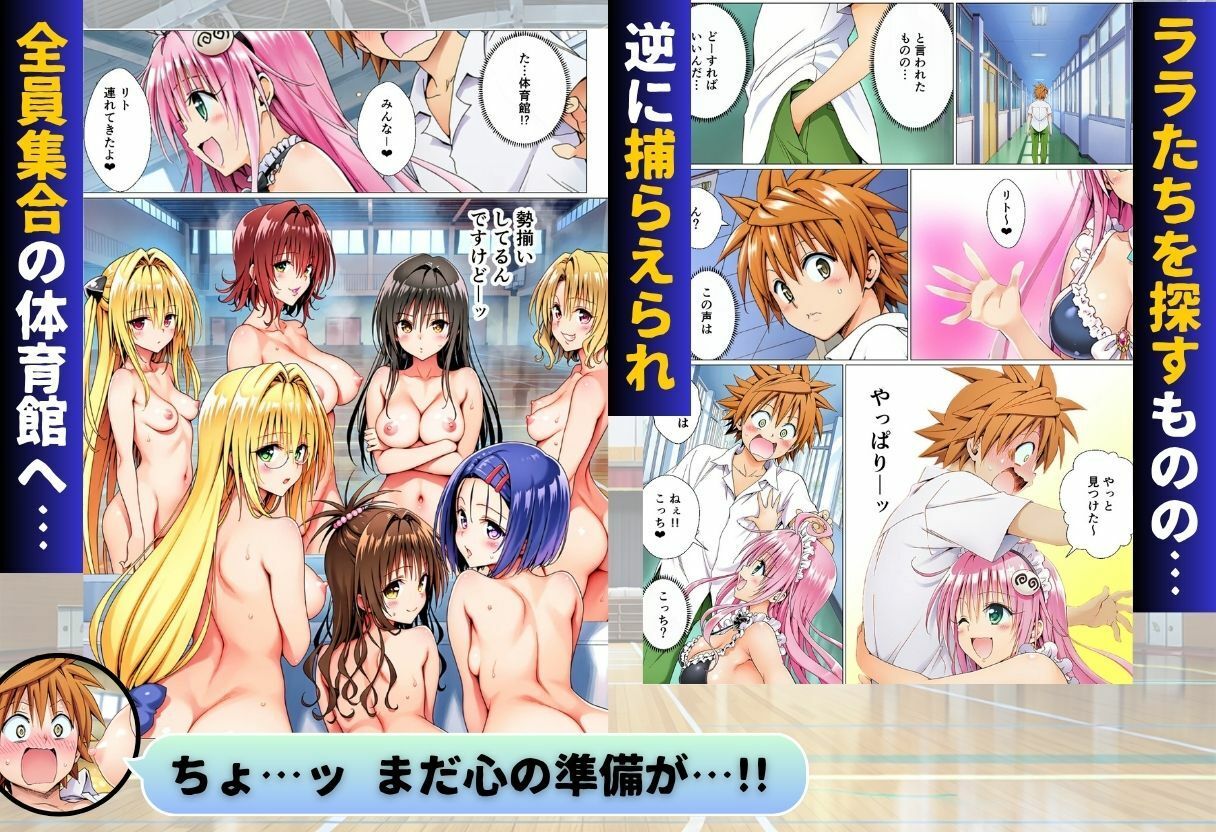 文化祭でララの発明品が暴走した件 サンプル画像9