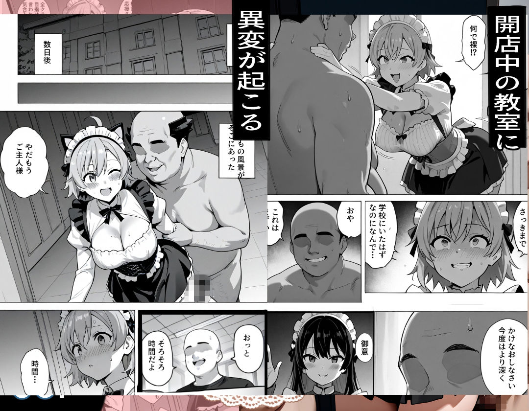 文化祭とメイド喫茶 〜そして始まる孕ませ生活〜 サンプル画像2