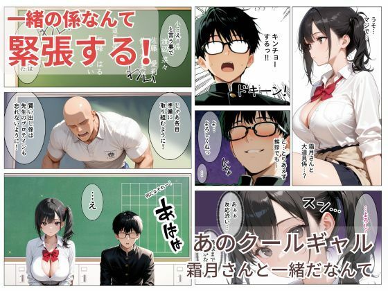 文化祭準備で遅くなったクールで巨乳な同級生を送ったら、家に呼ばれて中出しセックスさせてくれた話 サンプル画像1