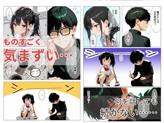 文化祭準備で遅くなったクールで巨乳な同級生を送ったら、家に呼ばれて中出しセックスさせてくれた話 サンプル画像2