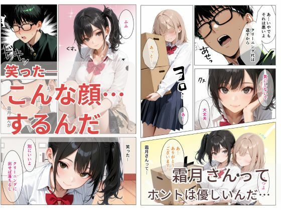 文化祭準備で遅くなったクールで巨乳な同級生を送ったら、家に呼ばれて中出しセックスさせてくれた話 サンプル画像3