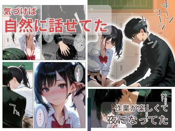 文化祭準備で遅くなったクールで巨乳な同級生を送ったら、家に呼ばれて中出しセックスさせてくれた話 サンプル画像4