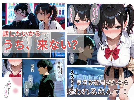 文化祭準備で遅くなったクールで巨乳な同級生を送ったら、家に呼ばれて中出しセックスさせてくれた話 サンプル画像6