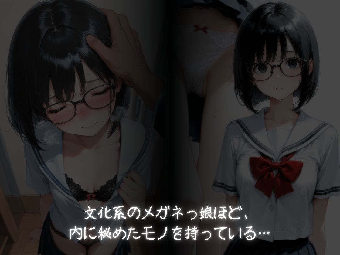 文化系のメガネつ娘 サンプル画像1