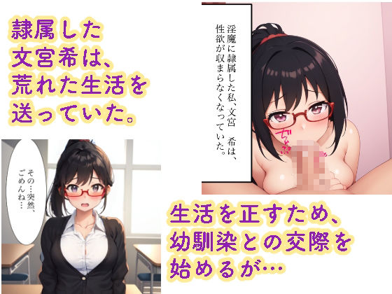 文宮  希2 幼馴染編 サンプル画像2