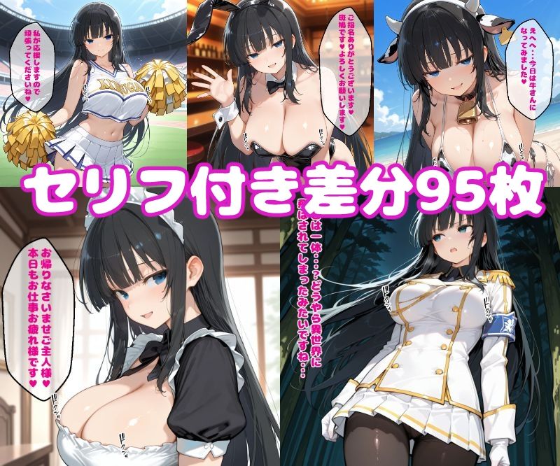 斑〇えっち【セリフ付き】 サンプル画像1