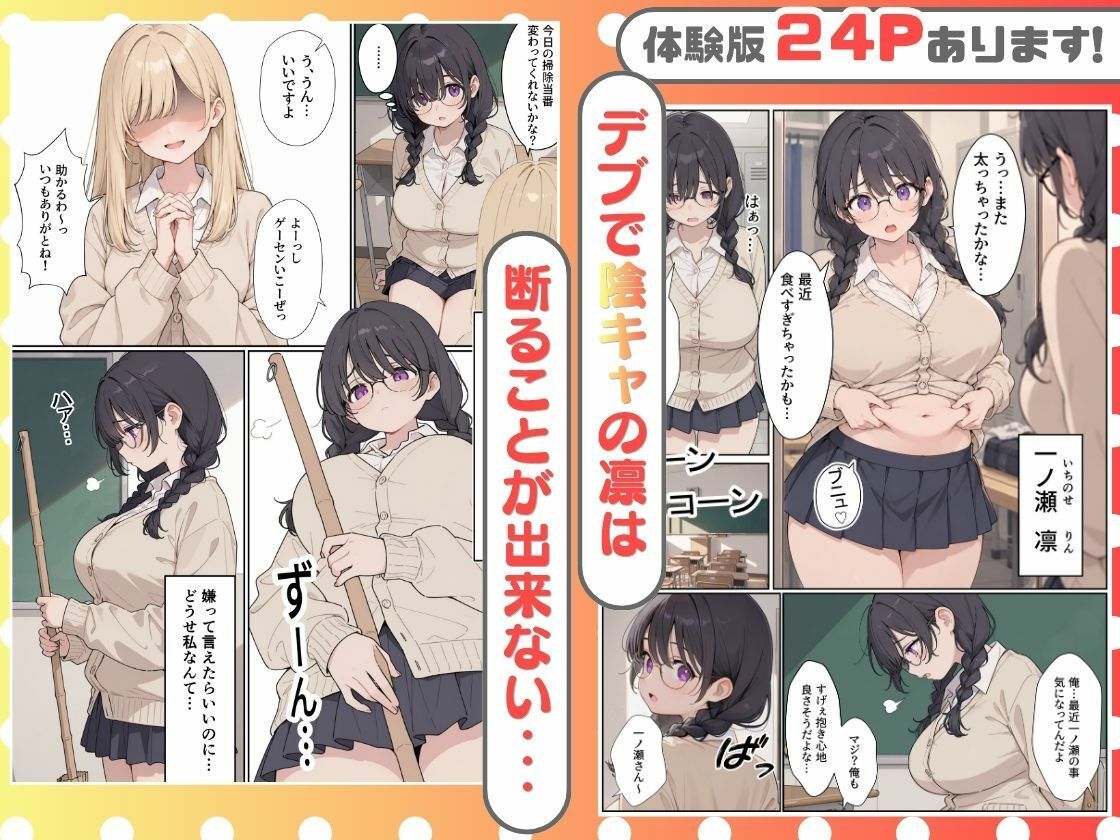断れないむちむち陰キャちゃんが先輩に中出しセックスされた話。 サンプル画像2