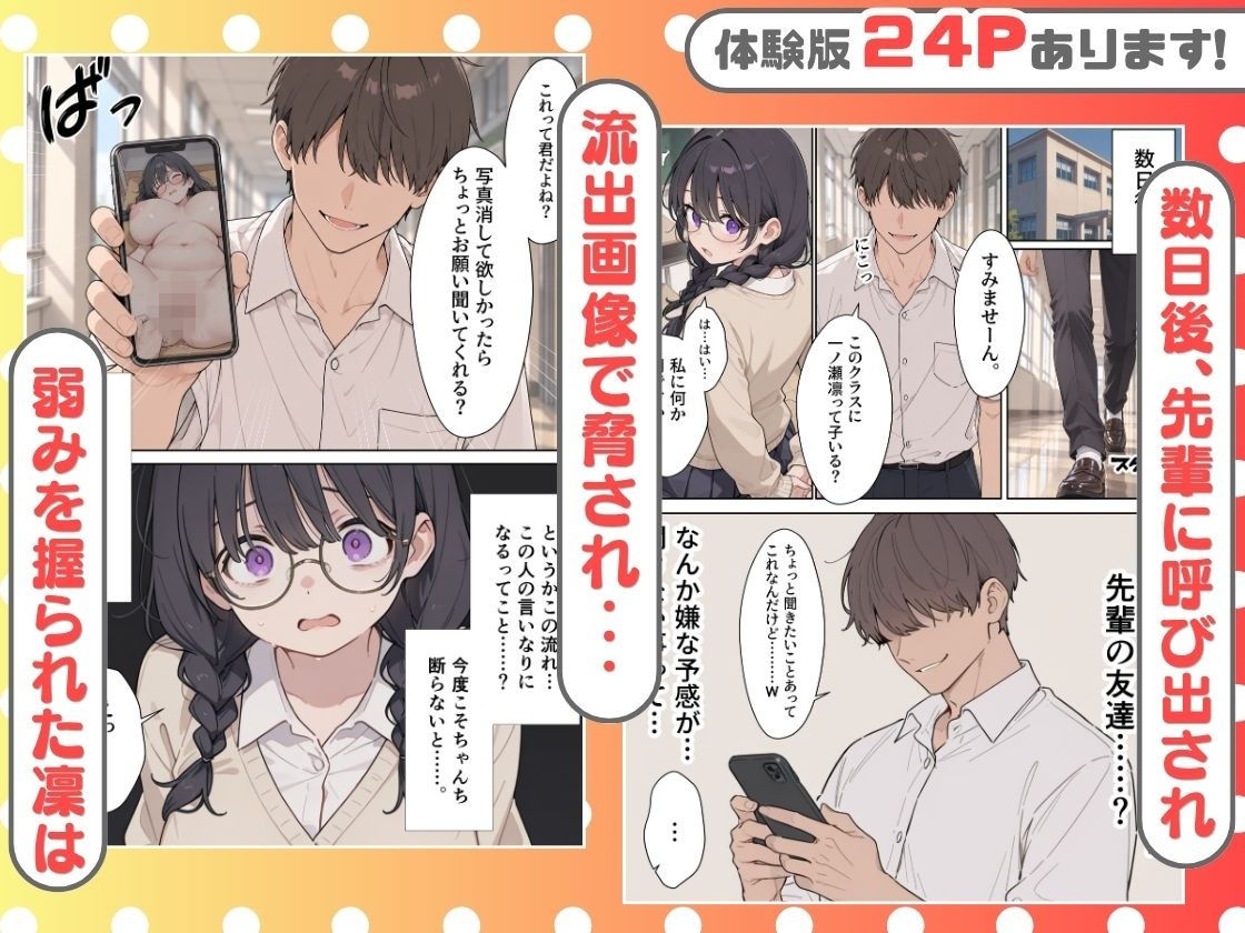 断れないむちむち陰キャちゃんが先輩に中出しセックスされた話。 サンプル画像8
