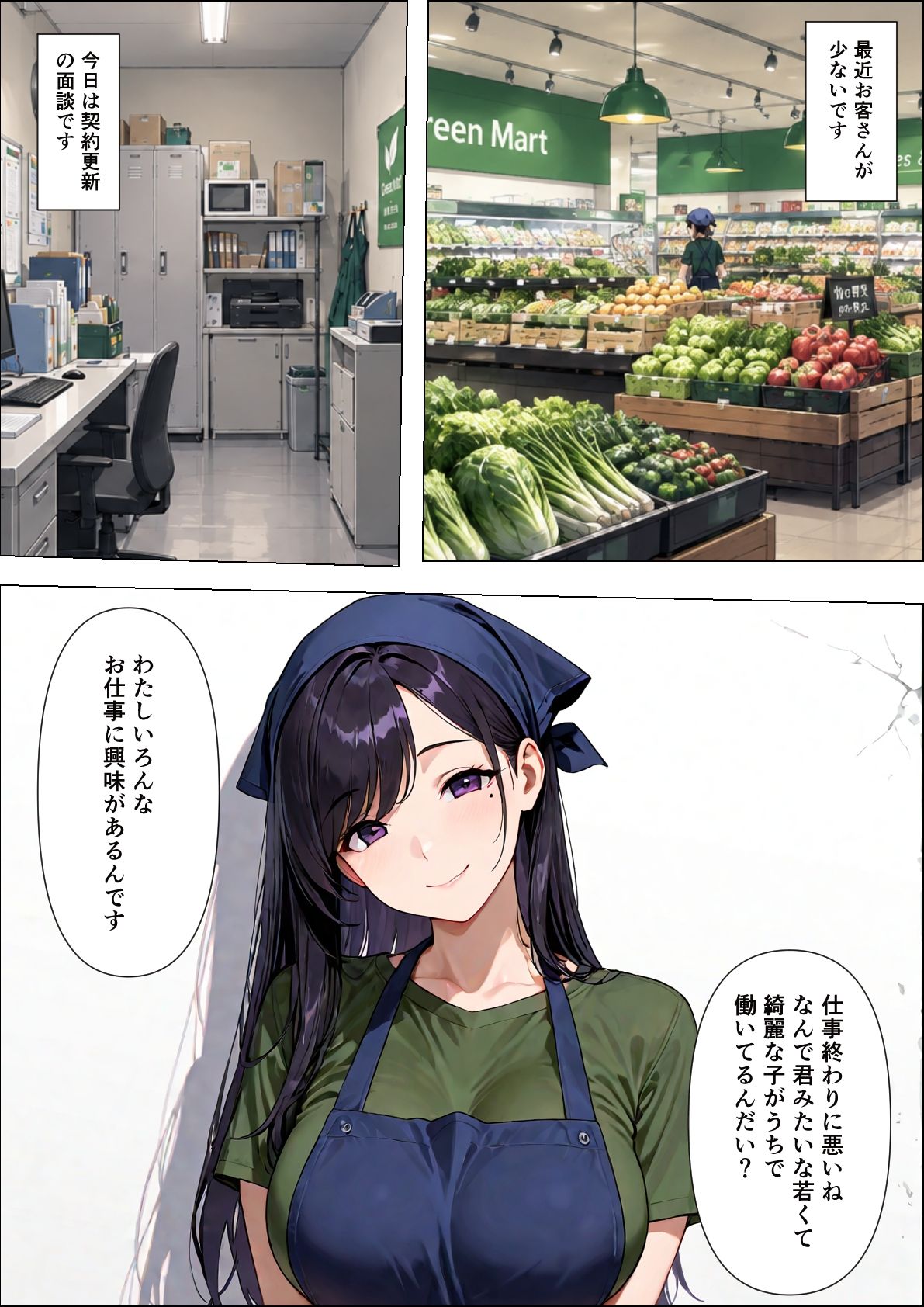 断れない女 サンプル画像3