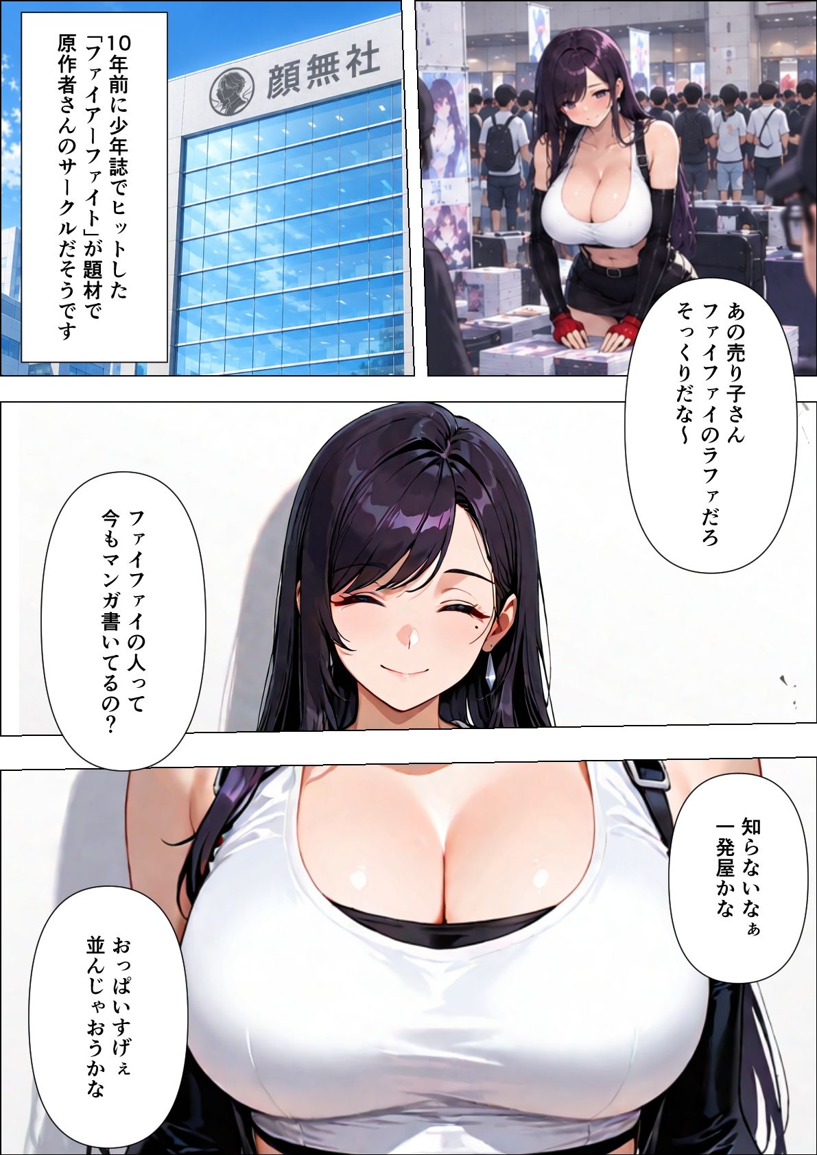 断れない女 サンプル画像7