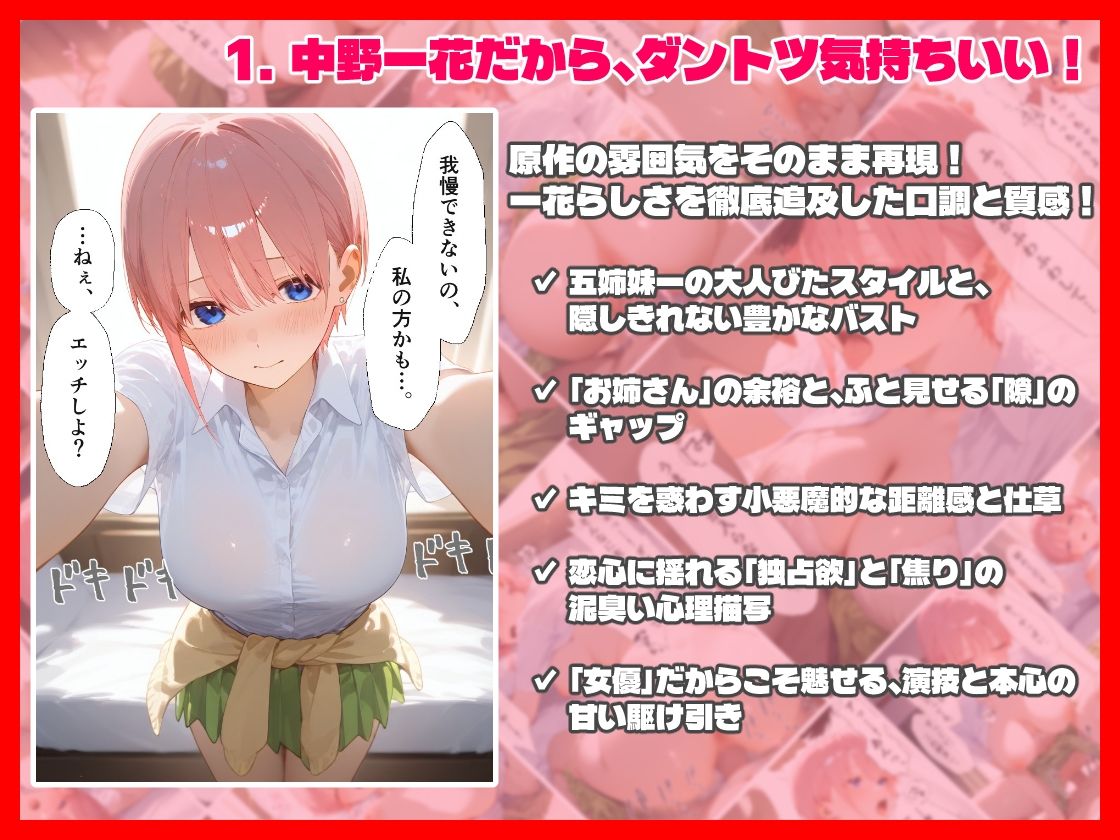 新ダントツ気持ちいいお部屋エッチ 中野一花編 サンプル画像1