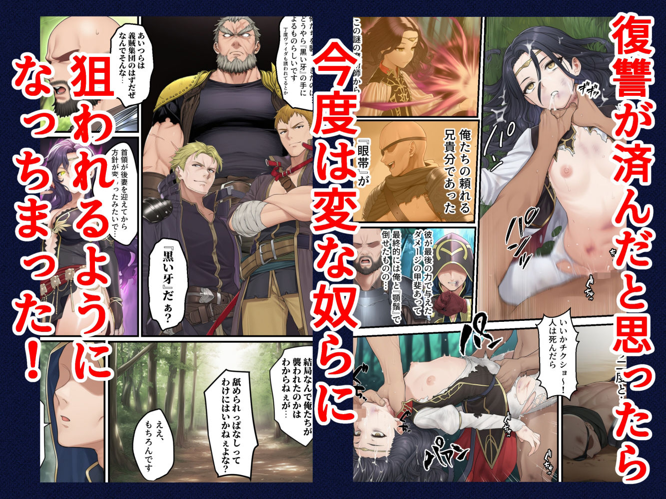 新・烈火の爪痕 蒼絶の節 サンプル画像1