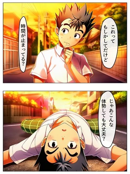 新・猿山無双  時間停止編 108p（あとがき1pおまけ1p） サンプル画像10