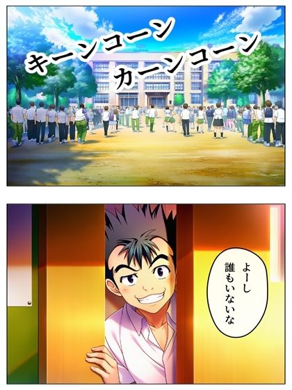 新・猿山無双  時間停止編 108p（あとがき1pおまけ1p） サンプル画像1