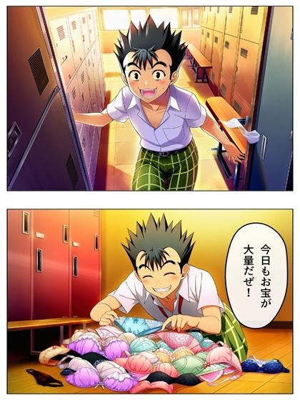 新・猿山無双  時間停止編 108p（あとがき1pおまけ1p） サンプル画像2