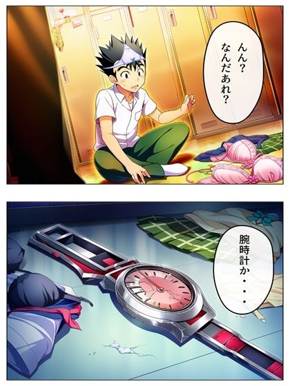 新・猿山無双  時間停止編 108p（あとがき1pおまけ1p） サンプル画像3