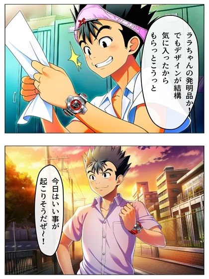 新・猿山無双  時間停止編 108p（あとがき1pおまけ1p） サンプル画像5