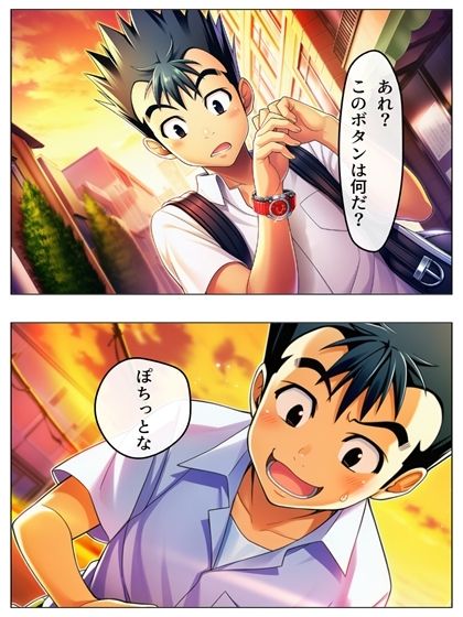 新・猿山無双  時間停止編 108p（あとがき1pおまけ1p） サンプル画像6