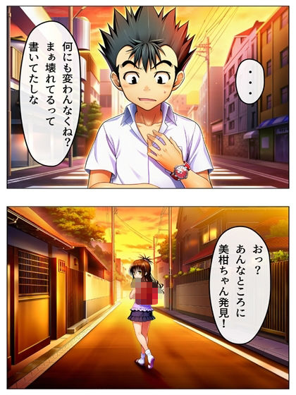 新・猿山無双  時間停止編 108p（あとがき1pおまけ1p） サンプル画像7