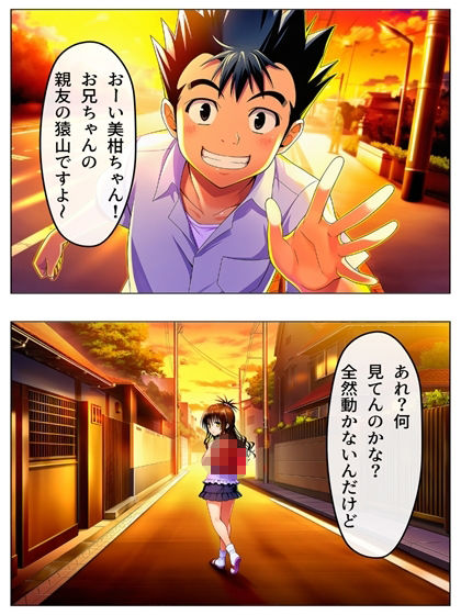 新・猿山無双  時間停止編 108p（あとがき1pおまけ1p） サンプル画像8