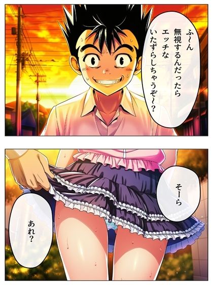 新・猿山無双  時間停止編 108p（あとがき1pおまけ1p） サンプル画像9