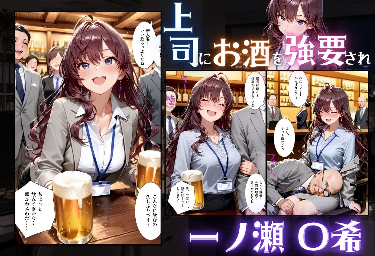 新人OLが新歓でキモ上司に寝取られる話 ア〇ドルマスターシンデレラガールズ編 サンプル画像2