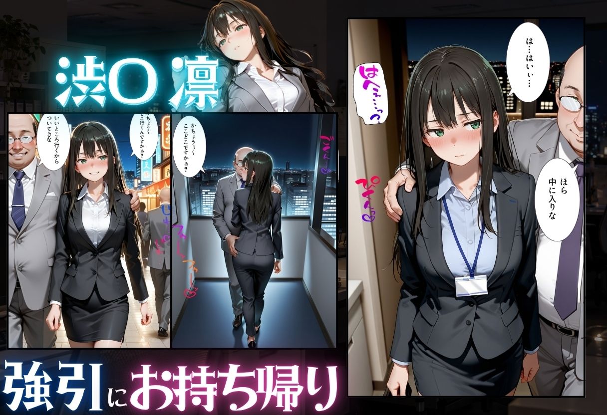 新人OLが新歓でキモ上司に寝取られる話 ア〇ドルマスターシンデレラガールズ編 サンプル画像3
